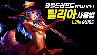 [SUB] Wild Rift Lillia Guide