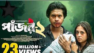 বিয়ের পর যখন বাসা থেকে বের করে দেয়.💫 #worldomg #2024 #funny #omg #vairalvideo #love #sad