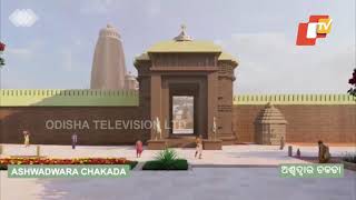 Puri Srimandir Heritage Corridor Project