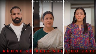 Kehne se Beti nhi hoti | Sanju sehrawat 2.0 | Short film