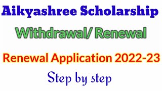 How to renew your aikyashree scholarship 2022-23- Renewal ya withdrawal application kaise kare 2022