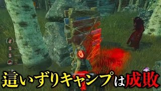 【DBD】ピッグ にやられたら嫌な罠付け這いずりキャンプを成敗！