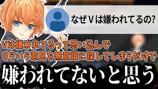 【APEX】Vtuberは本当は嫌われてない?! Vtuberを嫌う理由はバイアスだと語る渋谷ハル【渋谷ハル/切り抜き】