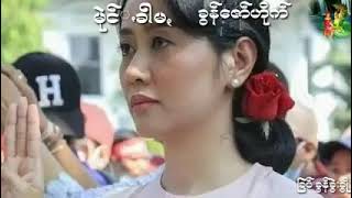 မဲုင္ခါမ-ဆို-ခြန္ေဇာ္ဟိုက္