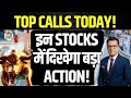 Top Bullish Stocks In Focus | Experts’ Top Calls: आज इन Stocks पर Experts को क्यों हैं डबल भरोसा?