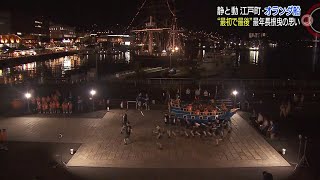 【長崎くんち2019踊町紹介】江戸町　オランダ船【NCCスーパーＪチャンネル長崎】