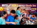 Water లో Vodka తాగిచ్చిన Mounika Sana మందు బాబుల కాదా అని Testing అంట?@rishi_stylish_official