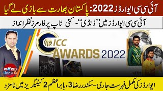 ICC awards 2022, Pakistan left behind India | Big blunders in nomination | ICC awards 2022 list