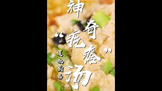 没想到吃剩的馒头竟做出了疙瘩汤的味道#抖音美食创作人 #我最怀念的家乡年味