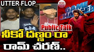 నీకో దణ్ణం రా రామ్ చరణ్ | Game Changer Genuine Public Talk | Ram Charan | Shankar | ABN