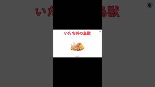 狩猟免許知識試験。 #狩猟免許