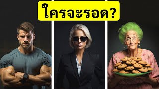 70 เคล็ดลับในการเอาชนะความท้าทาย ไม่ว่าจะเล็กหรือใหญ่