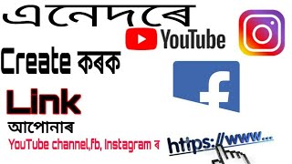 How to create link on phone in Assamese||Technical gaoliya||