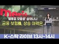 엔비디아 제2의 hbm ‘socamm’ 삼전•하닉에 손내밀어ㅣ폴란드 원전