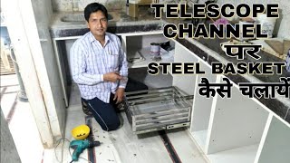 How do you run a kitchen basket on telescope channel ।Run the kitchen basket in the cupboard