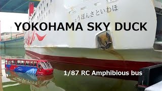 1/87 YOKOHAMA SKYDUCK TOUR　ミニチュア横浜スカイダックツアー