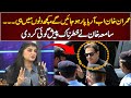 Samiah Khan's Dangerous Prediction About Imran Khan | GNN Entertainment