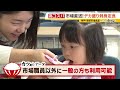 【カツめし】超新鮮！市場直送で高コスパの『デカ盛り刺身定食』胃袋掴む妻と魚売る夫が切り盛り　神戸・東部市場食堂（2024年2月15日）