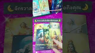 สิ่งศักดิ์สิทธิ์ท่านต้องการส่งสารด่วนถึงคุณ🔮 #random #tarot #ดูดวงไพ่ยิปซี #pickacard #tarotreading