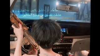 ارشيف مغربي مطلوبب 💯 - Yanay Adambnigh | تسريع مميز