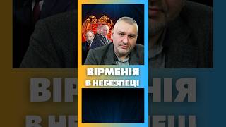 СРОЧНО! Пашинян в ОПАСНОСТИ. Путин ГОТОВИТ ЭТО в Армении / ФЕЙГИН