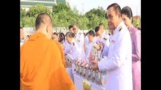 นายกรัฐมนตรีและภริยาเป็นประธานในพิธีเจริญพระพุทธมนต์ พิธีทำบุญตักบาตรถวายพระราชกุศล