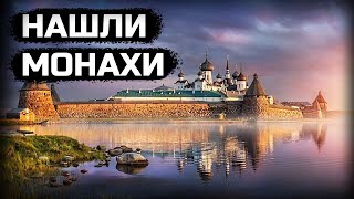 Соловецкий монастырь стоит на месте средневекового замка!