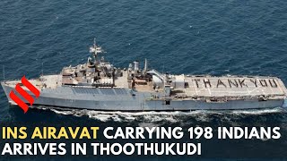 Op Samudra Setu: INS Airavat carrying 198 Indians arrives in Thoothukudi