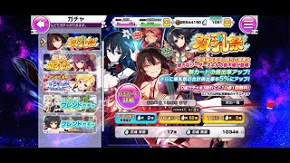 【シノマス】双乳祭ガチャ