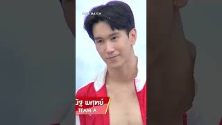 2 คนนี้บอกเลยไม่ธรรมดา | #Shorts CLIP SUPER MATCH EP.13 | 3 ก.ย. 65 | one31