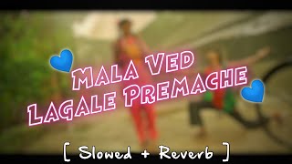 mala ved lagale premache | Marathi Slow Song | Marathi Silent Song | Marathi slow and reverb | 2021