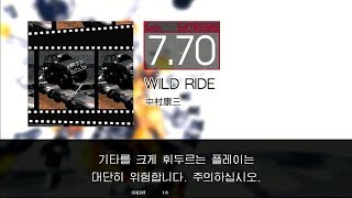 GITADORA GuitarFreaks - WILD RIDE (BASS - EXTREME)