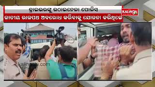 Odisha Drivers strike: Over 200 Drivers staging protest arrested by Police in Sambalpur || KalingaTV