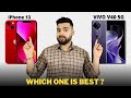 iPhone 13 vs Vivo V40 - Full Comparison in Hindi | Which One is Best ?