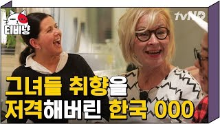 [티비냥] 이것이 K-beauty와 K-food의 힘? 한국 화장품과 음식을 선물로 받은 핀란드 사람들의 리얼 반응 | #서울메이트2 181224 #13