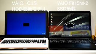 VAIO Fit15 mk2 SSD搭載モデルとVAIO C15 HDD搭載モデル起動比較