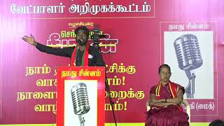 ஜோஸ்வா ஸ்டீபன் உரை 27-01-2025 ஈரோடு கிழக்கு இடைத்தேர்தல் | சீமான் தலைமையில் பரப்புரை பொதுக்கூட்டம்