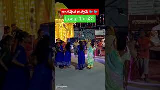 #అందమైన #గువ్వవే పాట పై అదిరిపోయే #డాన్స్.@LocalTv587