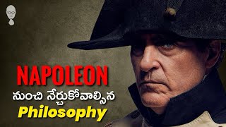 NAPOLEON LIFE SECRETS ; నెపోలియన్ నుంచి నేర్చుకోవాల్సిన ఫిలాసఫీ - Think Telugu Podcast