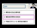 産業用太陽光で使える令和4年度「需要家主導による太陽光発電導入促進補助金」徹底解説