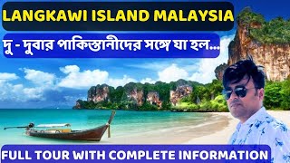 | Langkawi island | Langkawi Malaysia | Langkawi trip | Langkawi vlog |