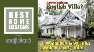 How to build an English villa with courtyard?|കാഴ്ചയിൽ ഒരു നില, ഉള്ളിൽ രണ്ടു നില|INTERIOR MAGAZINE |