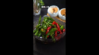 这样做的【腌辣椒】酸辣入味 口感脆爽比吃肉还香  -美味食谱