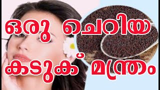 Health and beauty tips n tricks with mustard | ഒരു ചെറിയ കടുക് മന്ത്രം