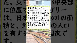 【ランキング】「世界で最も知的な国」ランキング！　第1位は「日本」