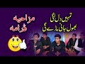 Funny Qawali | Tumhain Dil Lagi Bhol Jani Pary Gi | School Function | Dawn Educational Complex |