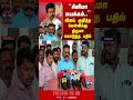 TVK Vijay | VCK | Thirumavalavan | DMK | MK Stalin