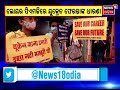 ukraine return student protest loyer pmgରେ ୟୁକ୍ରେନ ଫେରନ୍ତା ମେଡିକାଲ ଛାତ୍ରଛାତ୍ରୀଙ୍କ ଧାରଣା odia news