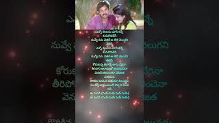 Lyrical song 21. ఈ మనసే song. #love #song #melody #pawankalyan #trending #whatsappstatus #music