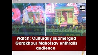 Watch: Culturally submerged Gorakhpur Mahotsav enthralls audience - Uttar Pradesh News